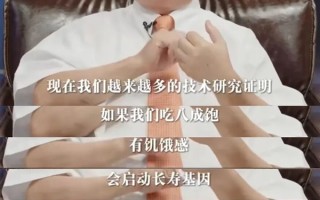 吃不饱穿不暖能活更久！真不骗你