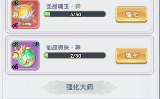《仙逆H5》秘宝培养方法