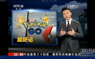 CCTV13新闻频道在线直播,实时掌握新闻动态-观看指南与优化技巧