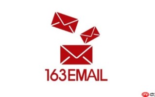 163邮箱注册_163邮箱新用户注册流程