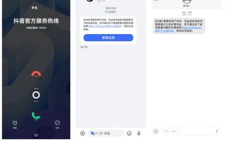 反诈重要工具！抖音宣布官方外呼服务热线统一为95152