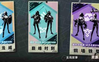 《异象回声》平民开荒攻略
