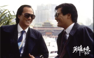 港片三大经典,探寻电影魅力-经典作品深度解析