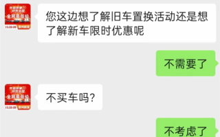 客户买本田雅阁被销售辱骂开棺材车 奇瑞4S店官方发信致歉