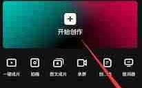 剪映如何删除草稿