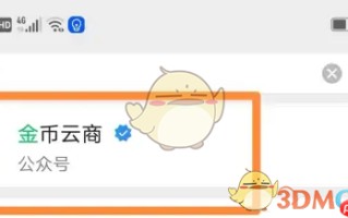 《金币云商》退保证金方法
