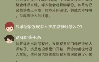 宝宝网络安全,父母保驾护航-让孩子安全蹭网指南