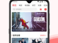 西瓜影视：2025年最受欢迎的在线观影平台，你追剧了吗？