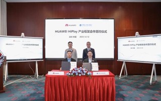 华为终端与KEF、MORROR ART、惠威、及中国电子音响协会合作  共筑HUAWEI HiPlay无线流媒体新生态