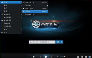 百度影音功能解析与优化策略-提升观影体验