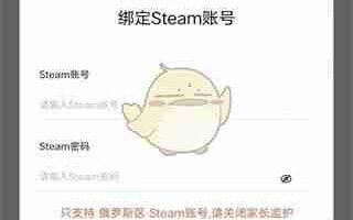 《steampy》修改国家地区教程