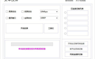 《甄嬛传》可投屏版本全解析-轻松实现大屏观影体验