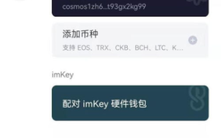 imToken钱包备份教程：安全存储你的数字资产