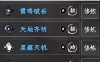 《下一站江湖2》拳法搭配攻略