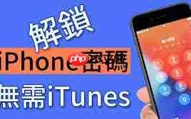 iPhone夜间自动关机被迫输入密码解锁怎么办