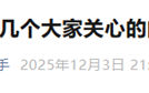 知情人士辟谣豆包手机被监管机构约谈：消息不实