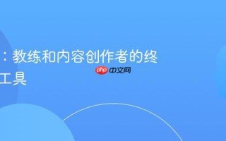 AI日历：教练和内容创作者的终极效率工具