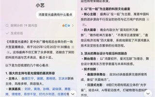 鸿蒙星光盛典即将播出  精彩看点问问小艺提前知晓！