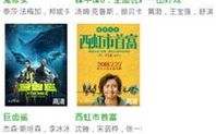 小毛驴影院,观影新选择-在线视频平台优势分析