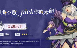 《星痕共鸣》零氪职业推荐
