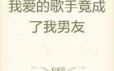 我爱的男人，理想伴侣的特质与寻找之道-情感关系解析