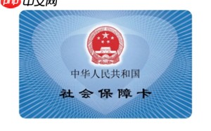 京东买药怎么使用医保卡 京东买药用医保卡的操作