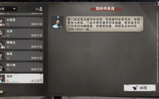 《下一站江湖2》太初剑宗入门晋升攻略