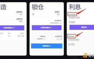 在imToken钱包中如何参与挖矿：DeFi收益指南