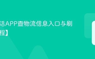 兔喜生活APP查物流信息入口与刷新【教程】