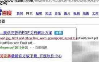 PDF阅读方法指南