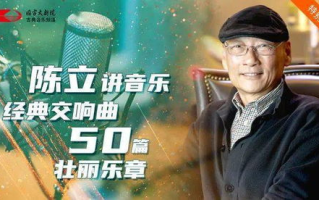 古典音乐欣赏，打开心灵之窗-深度解析与技巧分享