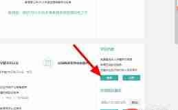 学信网账号怎么设置
