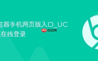 UC浏览器手机网页版入口_UC Web版在线登录