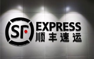 顺丰主动放弃抖音电商退货业务 顺丰员工：接手者也不好干 