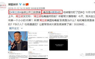 网易娱乐，实时更新娱乐资讯-打造高品质娱乐体验