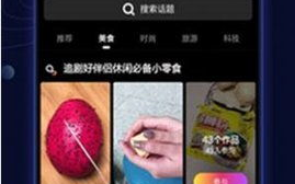 成品短视频App,功能特色与用户体验-应用前景分析