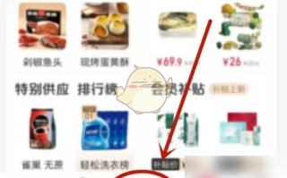 《1号会员店》免费领牛奶方法