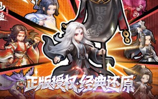 《仙逆H5》0氪微氪开局技巧攻略