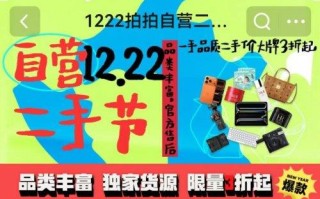 年底换新来拍拍二手自营 母婴、家居等大牌好物3折起 自营货源更靠谱