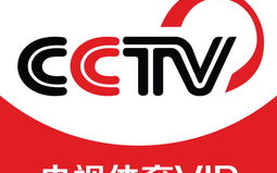 CCTV1在线直播今天,实时观看国家新闻动态-操作指南与观看技巧