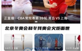 央视体育5套在线直播-实时观看体育赛事的绝佳选择
