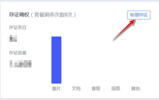 区块链存证方案：构建不可篡改的数据安全体系