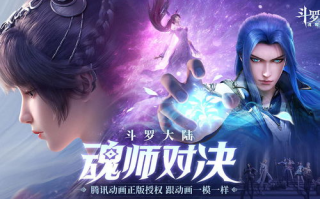 斗罗大陆魂师对决,策略与技巧解析-提升战斗力指南