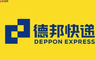德邦物流实时追踪系统 德邦快递单号信息查询