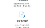 阿里巴巴区块链APP：重构未来商业生态？