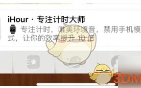 《倒数日》更换背景图片方法