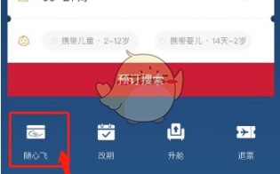 《东方航空》开具发票教程