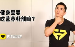 健身营养补充,提升运动表现-全面解析健身营养品选择