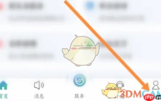 《江苏智慧人社》实名认证方法