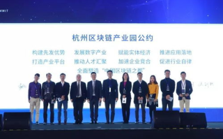 2018区块链大会：揭秘未来金融科技的革新风向